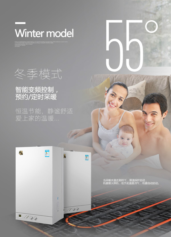 壁掛爐的舒適溫度要調(diào)多少度才算合適 壁掛爐的舒適溫度要調(diào)多少度才算合適