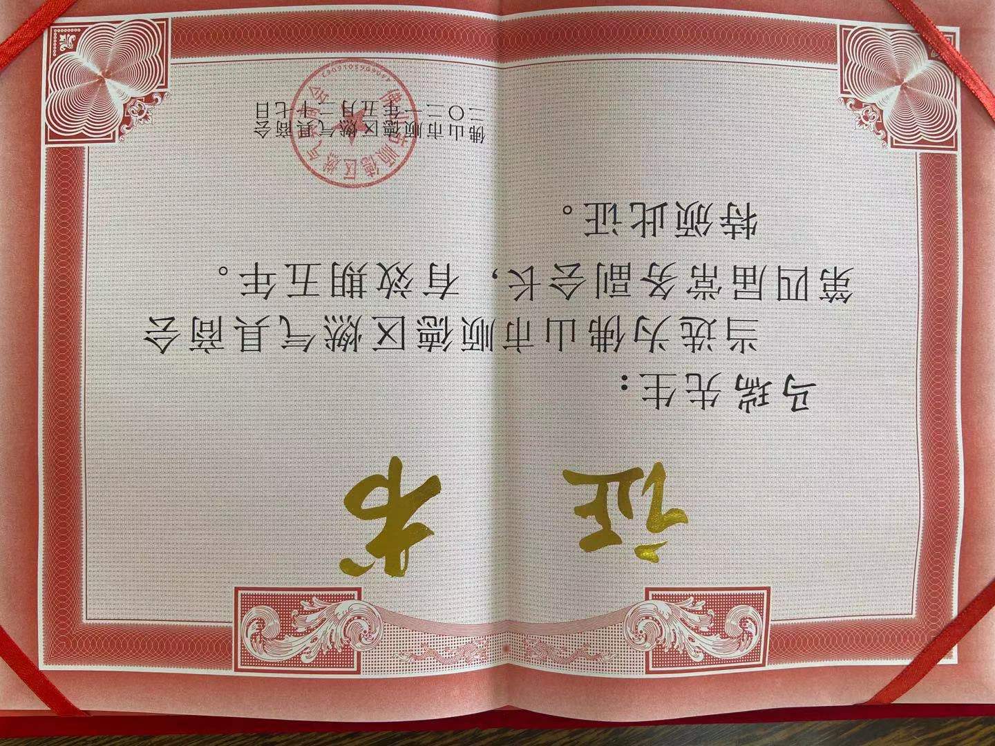 熱烈祝賀廣東瑞馬當(dāng)選順德區(qū)燃?xì)饩呱虝?huì)第四屆理事會(huì)常務(wù)副會(huì)長(zhǎng)單位 熱烈祝賀廣東瑞馬當(dāng)選順德區(qū)燃?xì)饩呱虝?huì)第四屆理事會(huì)常務(wù)副會(huì)長(zhǎng)單位